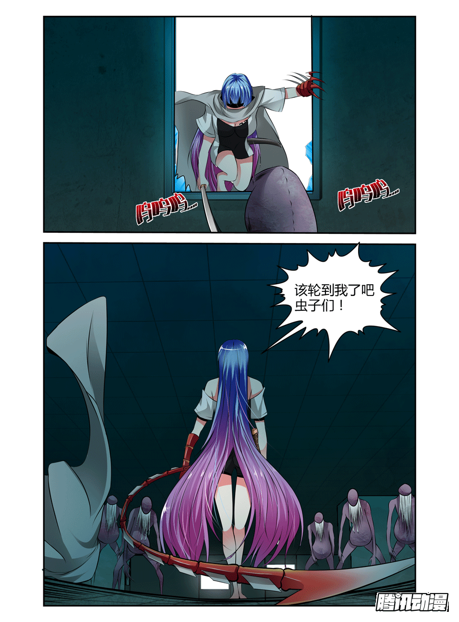 寄生少女韩漫全集-57.危机逼近！无删减无遮挡章节图片 