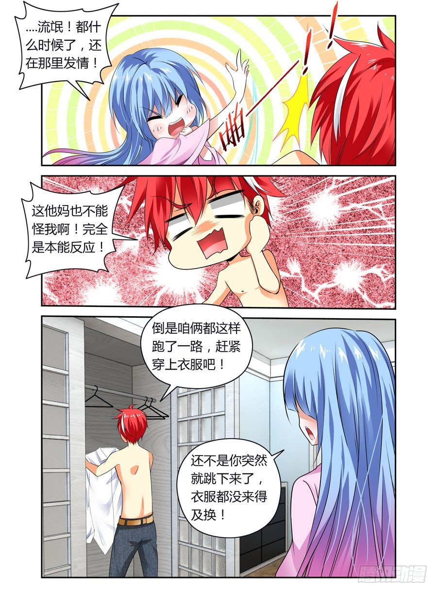 寄生少女韩漫全集-第7话 变态追踪无删减无遮挡章节图片 