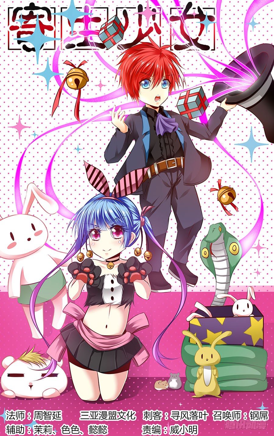 寄生少女韩漫全集-58.迈入成人殿堂！无删减无遮挡章节图片 