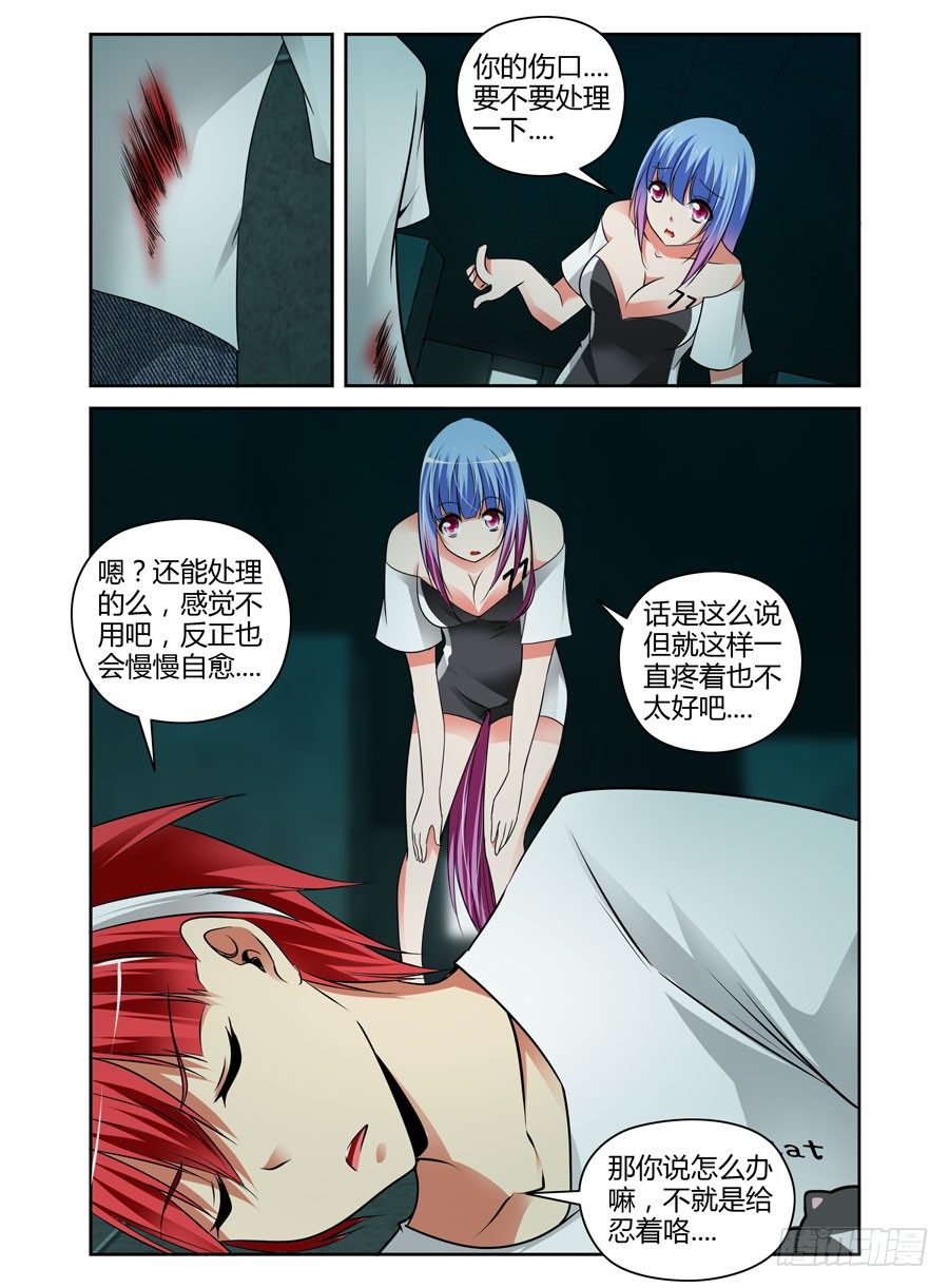 寄生少女韩漫全集-58.迈入成人殿堂！无删减无遮挡章节图片 