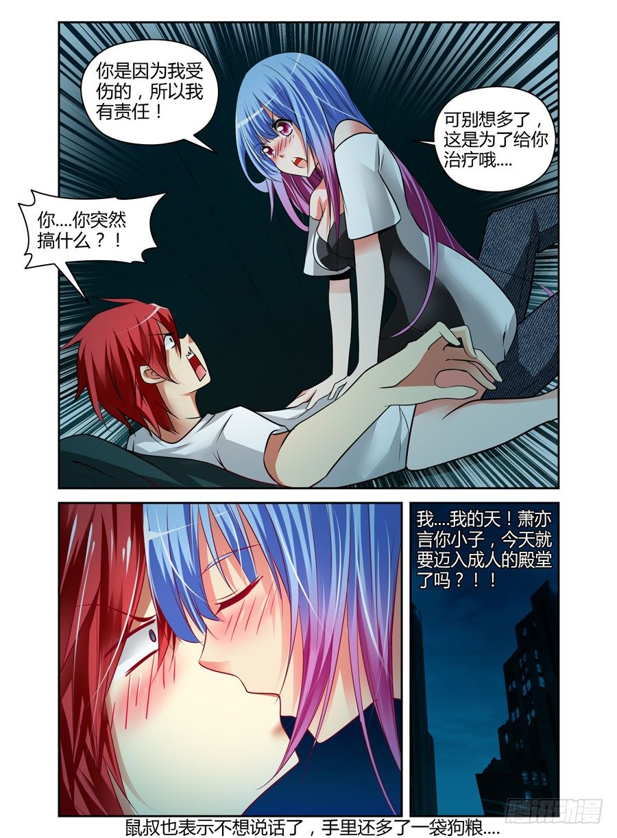寄生少女韩漫全集-58.迈入成人殿堂！无删减无遮挡章节图片 