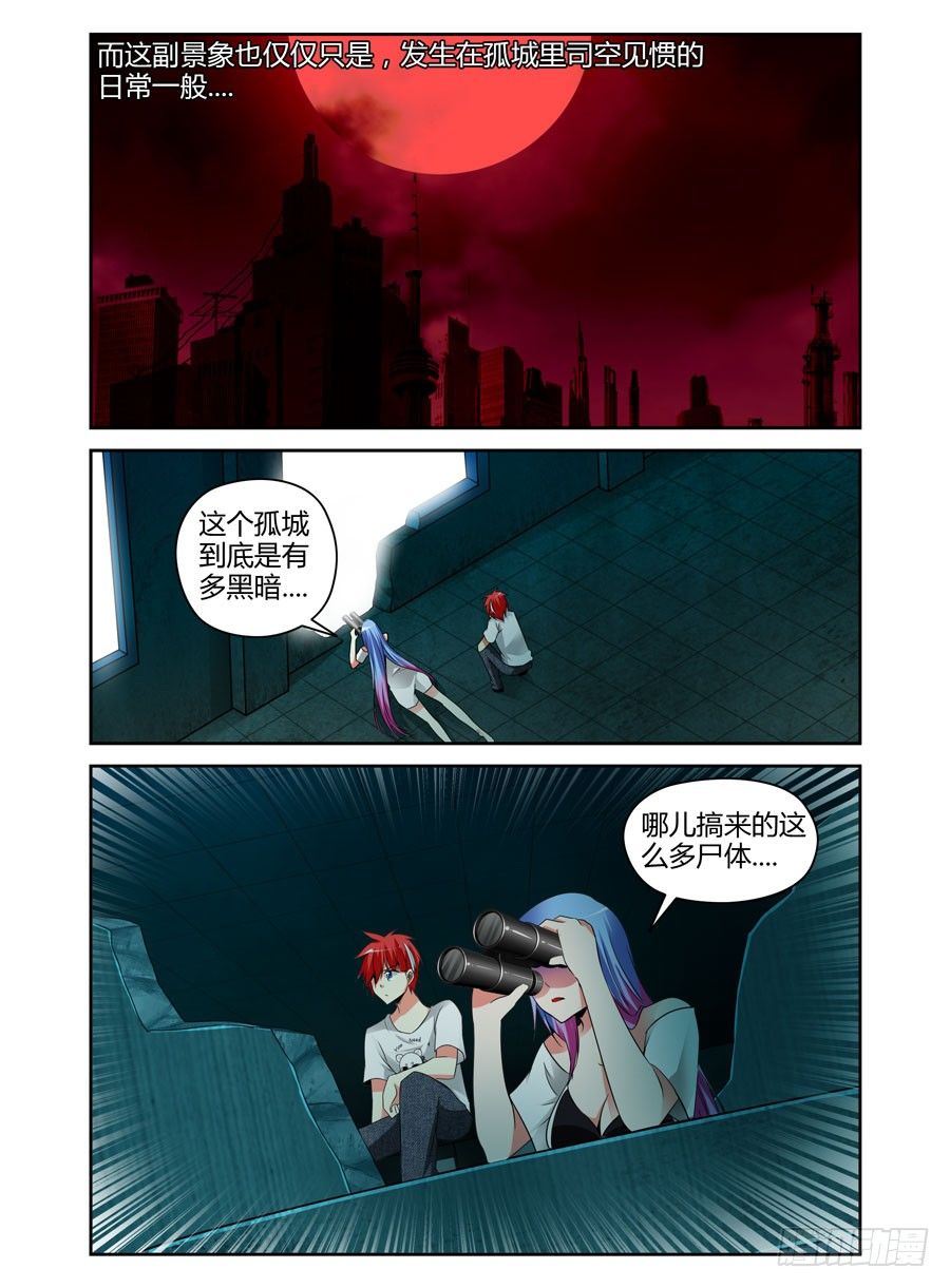寄生少女韩漫全集-58.迈入成人殿堂！无删减无遮挡章节图片 