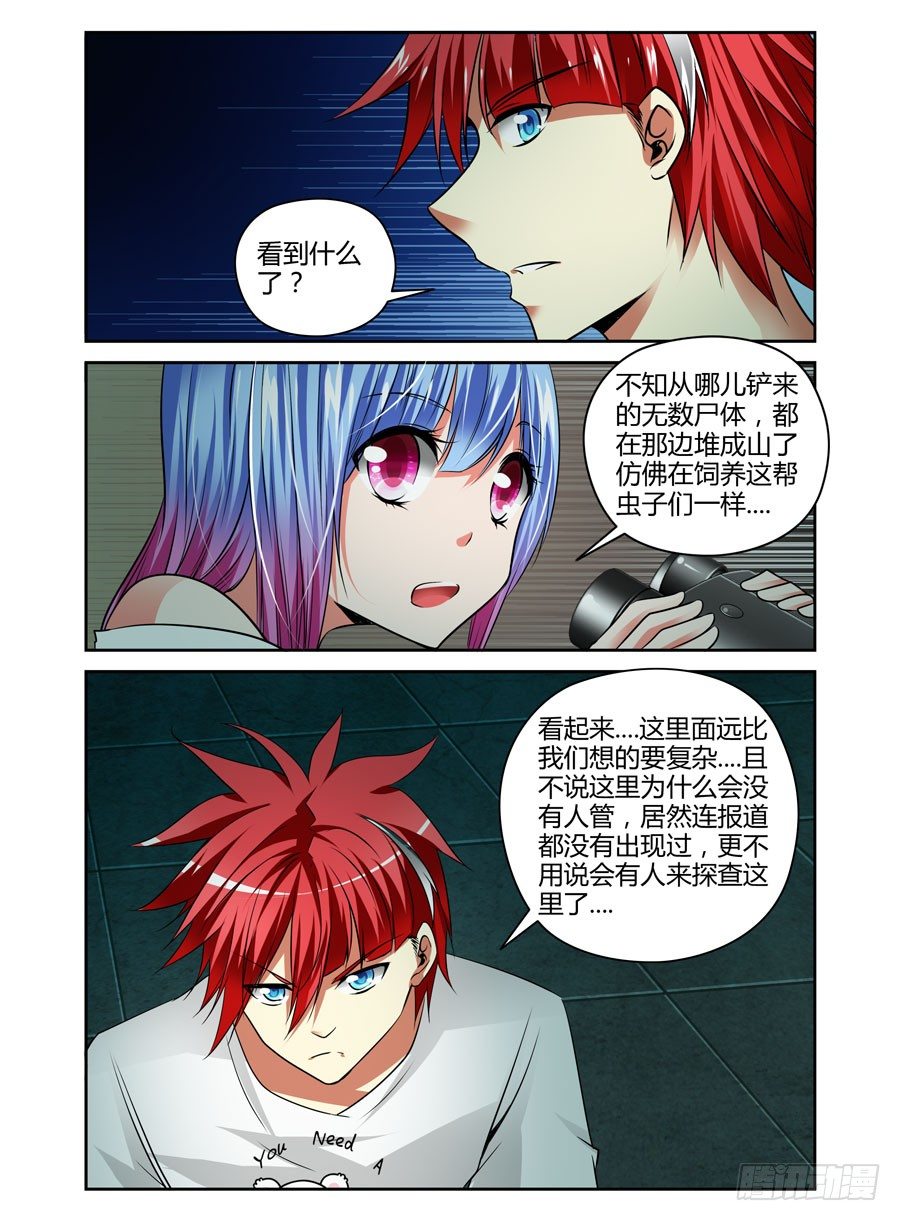 寄生少女韩漫全集-58.迈入成人殿堂！无删减无遮挡章节图片 