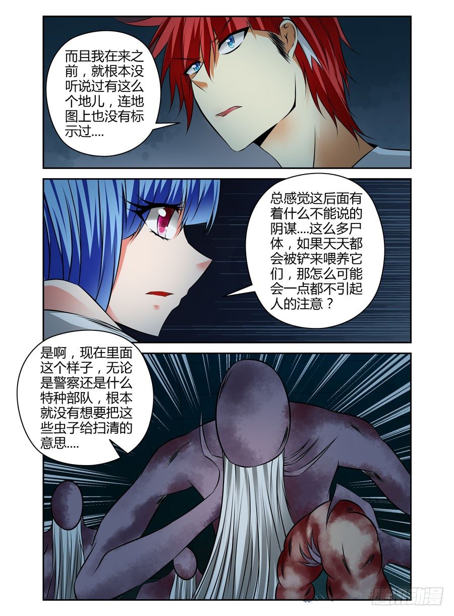 寄生少女韩漫全集-58.迈入成人殿堂！无删减无遮挡章节图片 