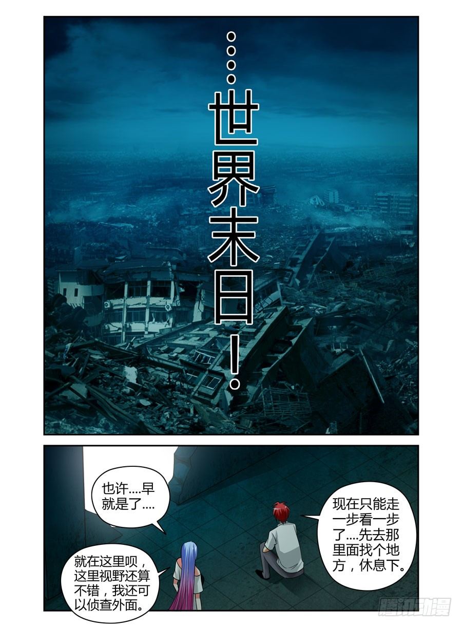 寄生少女韩漫全集-58.迈入成人殿堂！无删减无遮挡章节图片 