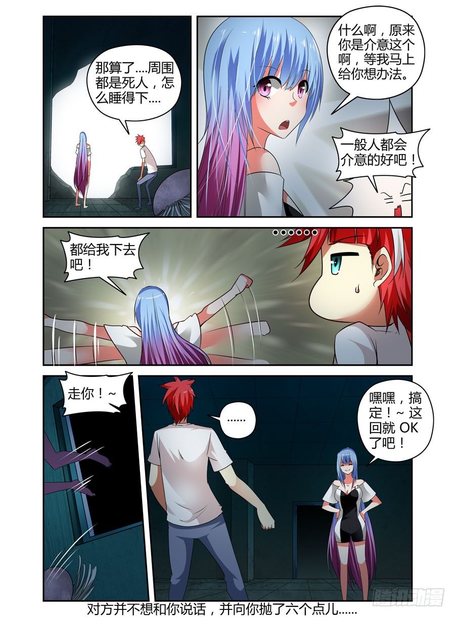 寄生少女韩漫全集-58.迈入成人殿堂！无删减无遮挡章节图片 