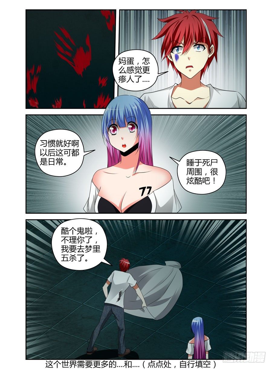 寄生少女韩漫全集-58.迈入成人殿堂！无删减无遮挡章节图片 