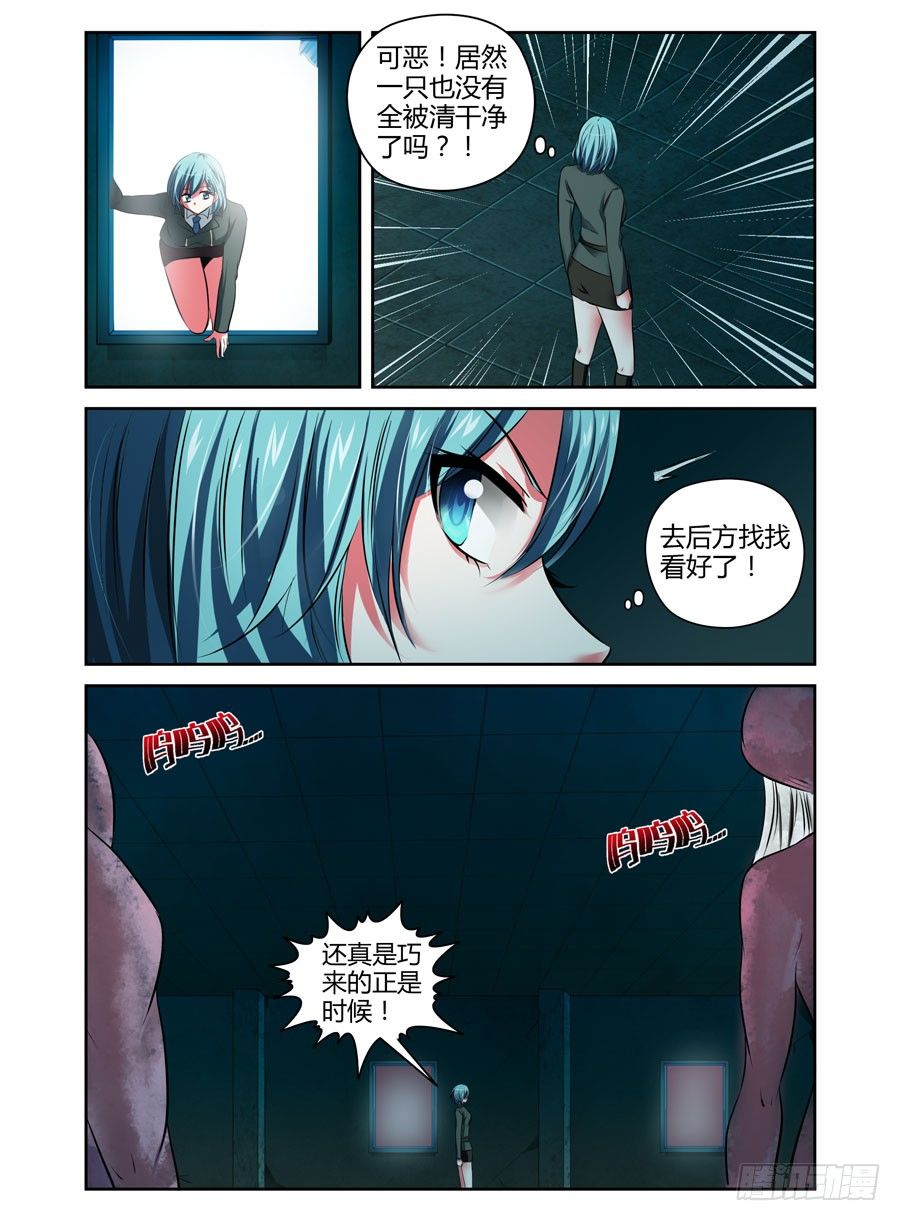寄生少女韩漫全集-59.强敌来袭！无删减无遮挡章节图片 