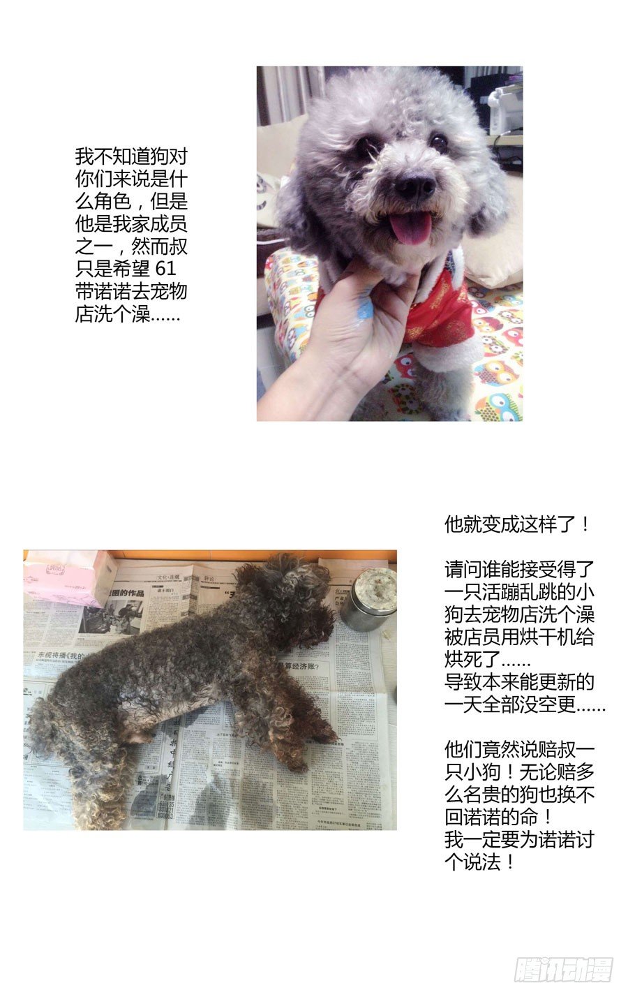 寄生少女韩漫全集-59.强敌来袭！无删减无遮挡章节图片 