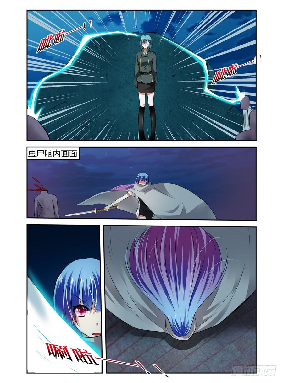 寄生少女韩漫全集-59.强敌来袭！无删减无遮挡章节图片 