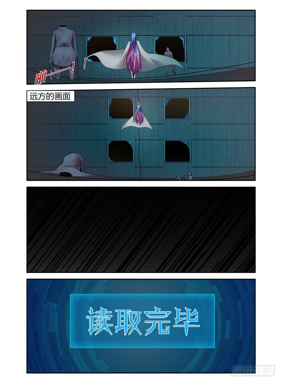 寄生少女韩漫全集-59.强敌来袭！无删减无遮挡章节图片 