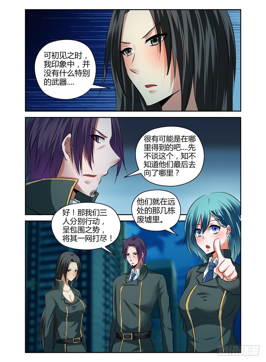 寄生少女韩漫全集-59.强敌来袭！无删减无遮挡章节图片 