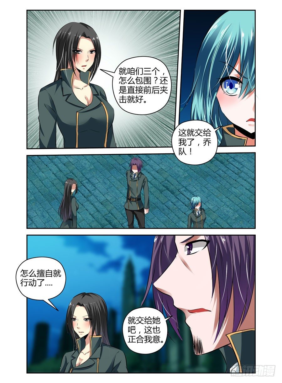 寄生少女韩漫全集-59.强敌来袭！无删减无遮挡章节图片 