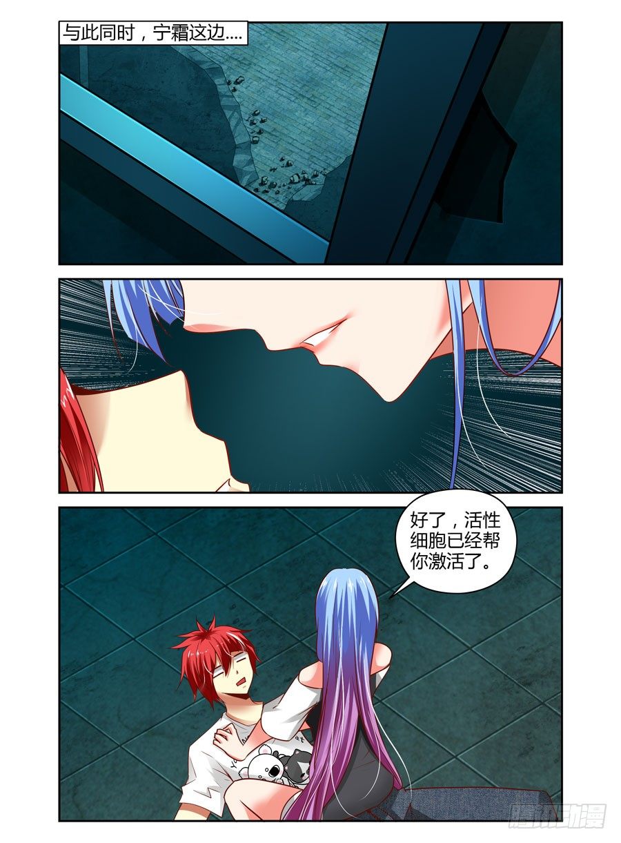 寄生少女韩漫全集-59.强敌来袭！无删减无遮挡章节图片 