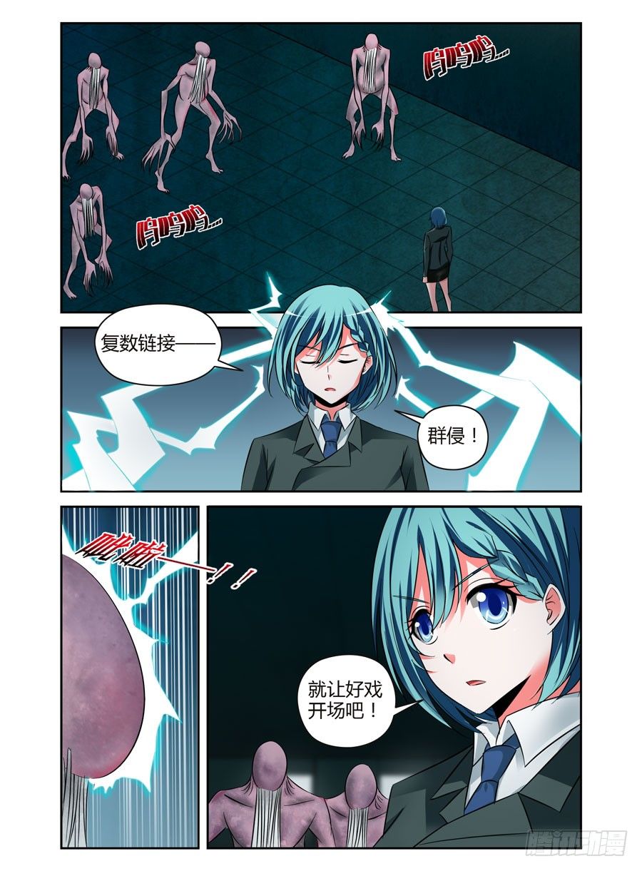 寄生少女韩漫全集-60.好戏开场了！无删减无遮挡章节图片 