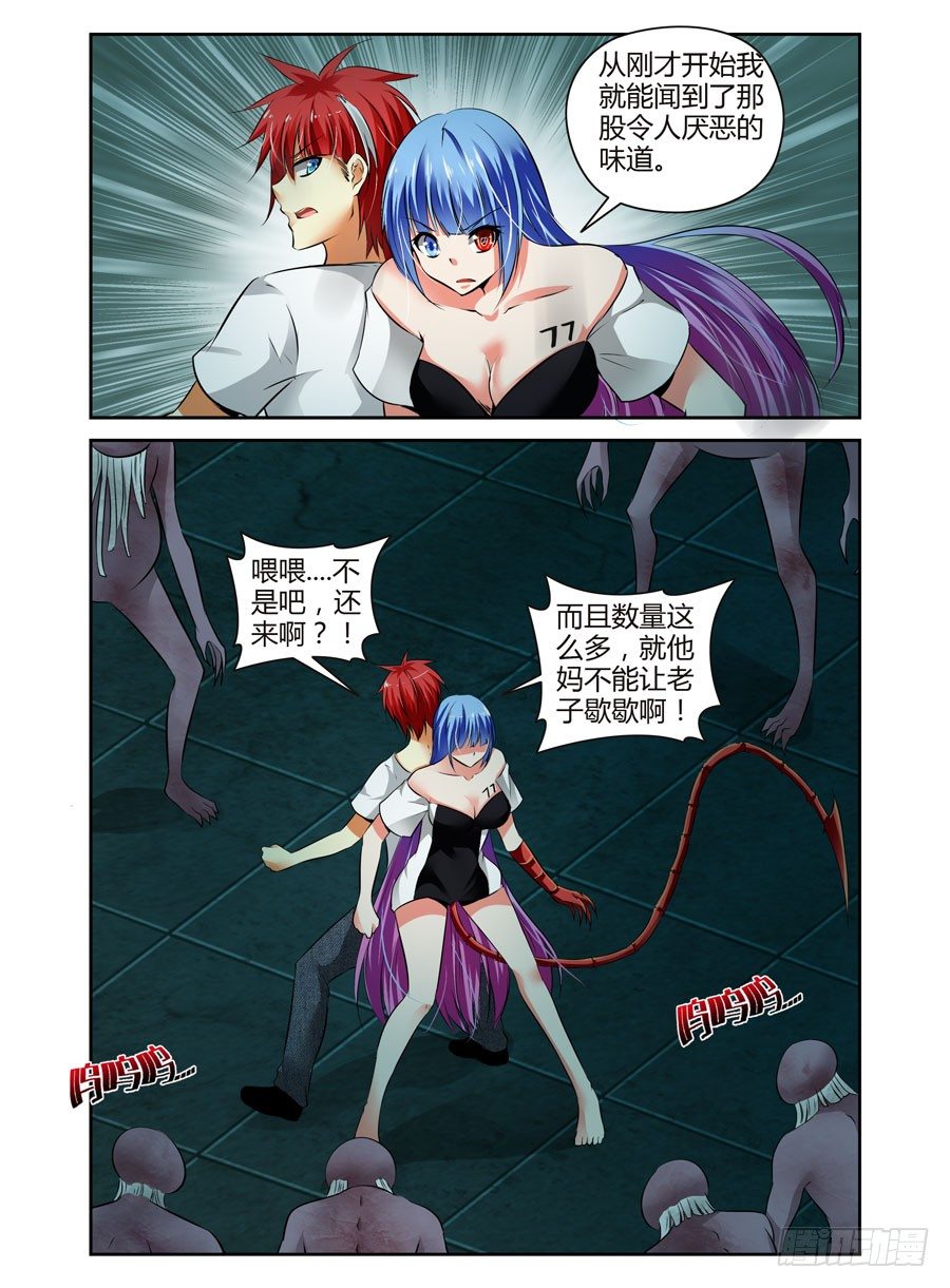 寄生少女韩漫全集-60.好戏开场了！无删减无遮挡章节图片 