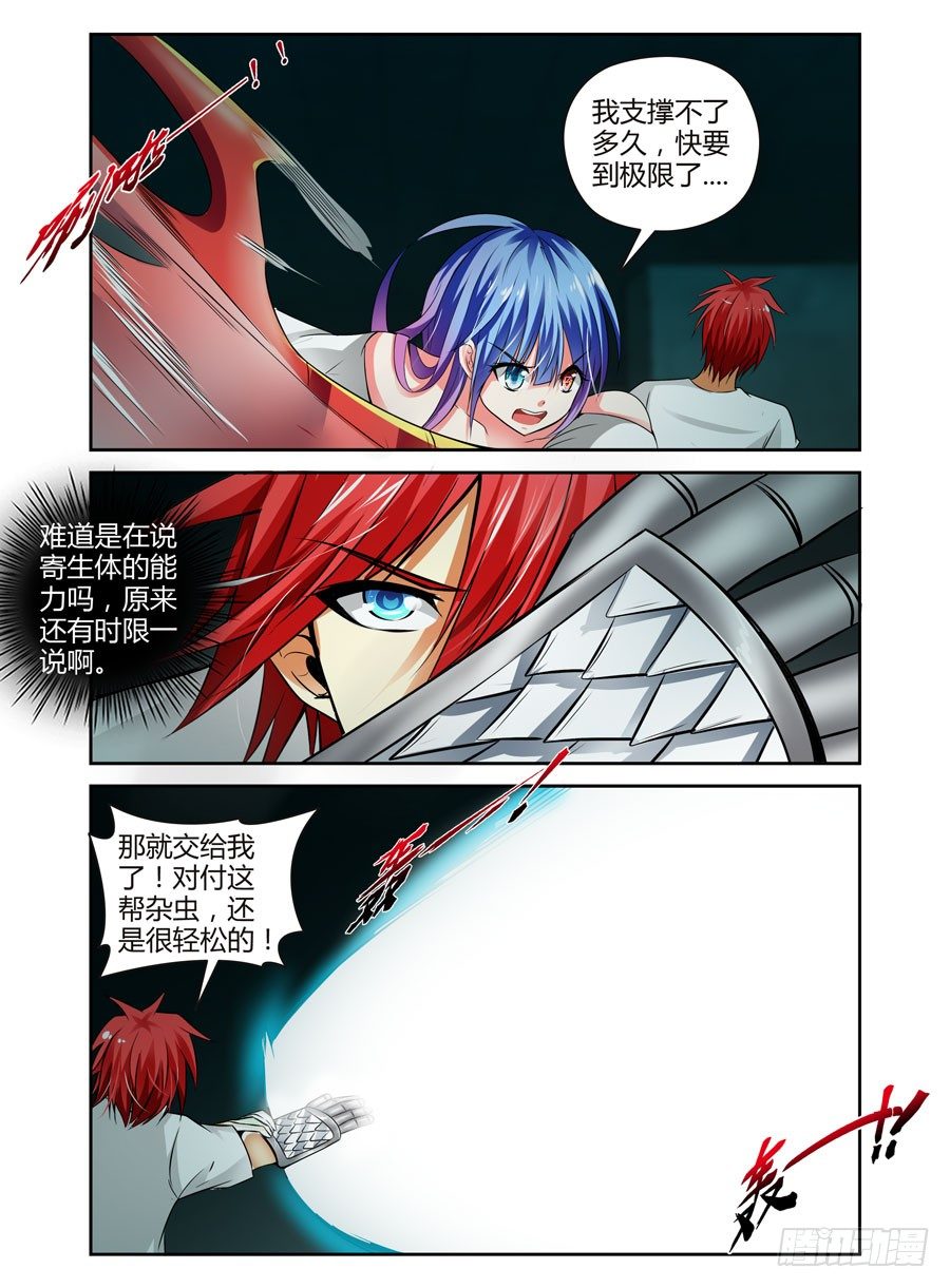 寄生少女韩漫全集-60.好戏开场了！无删减无遮挡章节图片 