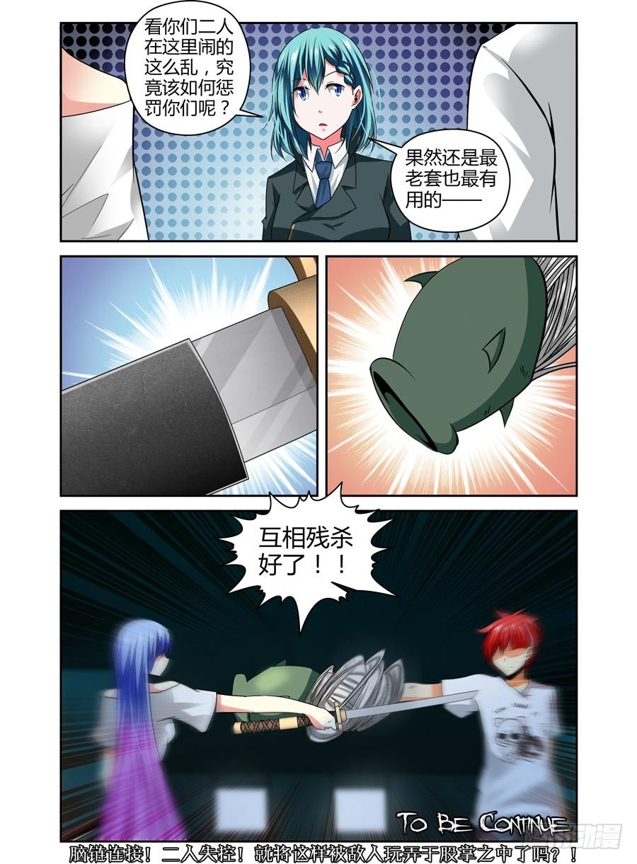 寄生少女韩漫全集-61.虫尸手甲炮无删减无遮挡章节图片 