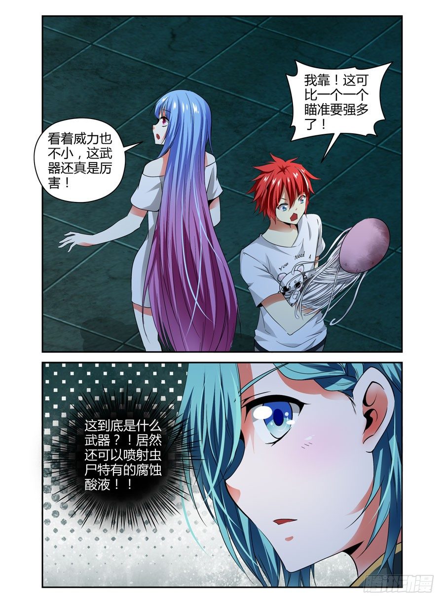 寄生少女韩漫全集-61.虫尸手甲炮无删减无遮挡章节图片 