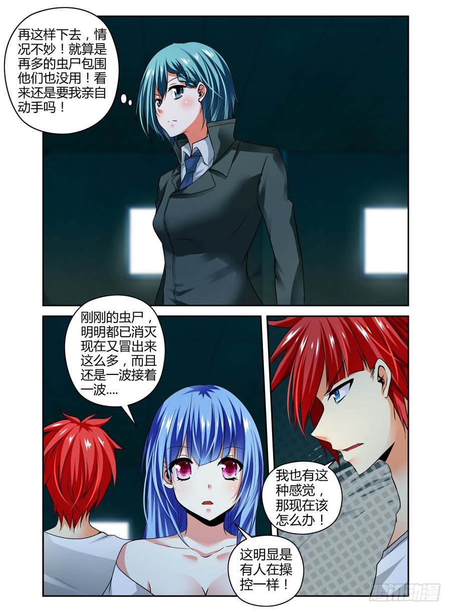 寄生少女韩漫全集-61.虫尸手甲炮无删减无遮挡章节图片 