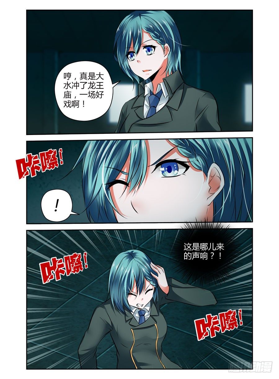 寄生少女韩漫全集-62.相爱相杀无删减无遮挡章节图片 