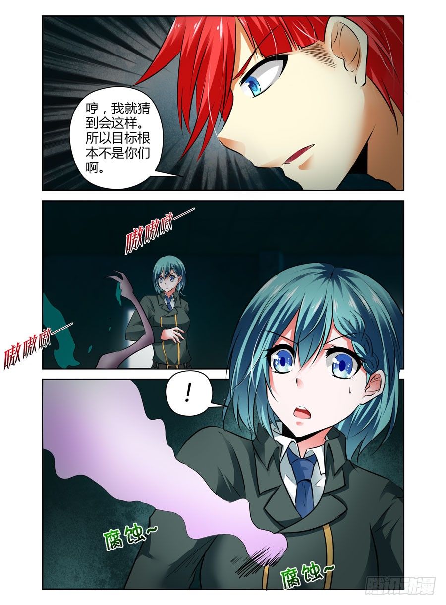 寄生少女韩漫全集-62.相爱相杀无删减无遮挡章节图片 