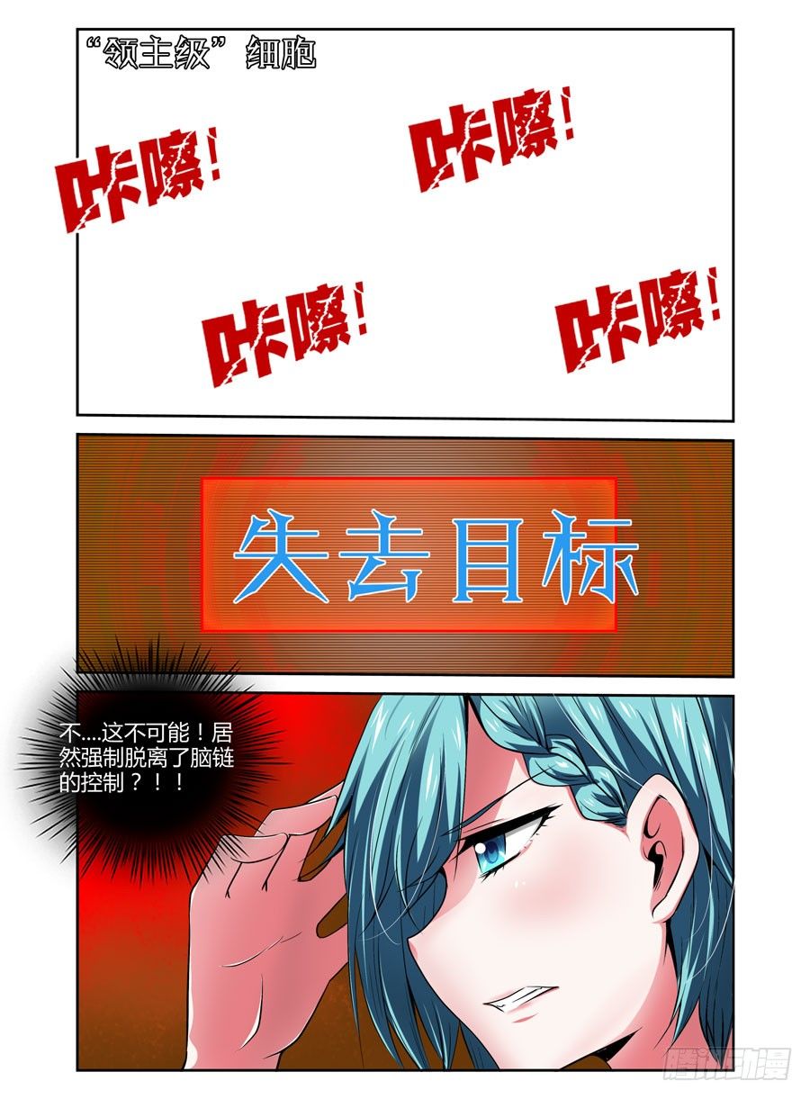 寄生少女韩漫全集-62.相爱相杀无删减无遮挡章节图片 