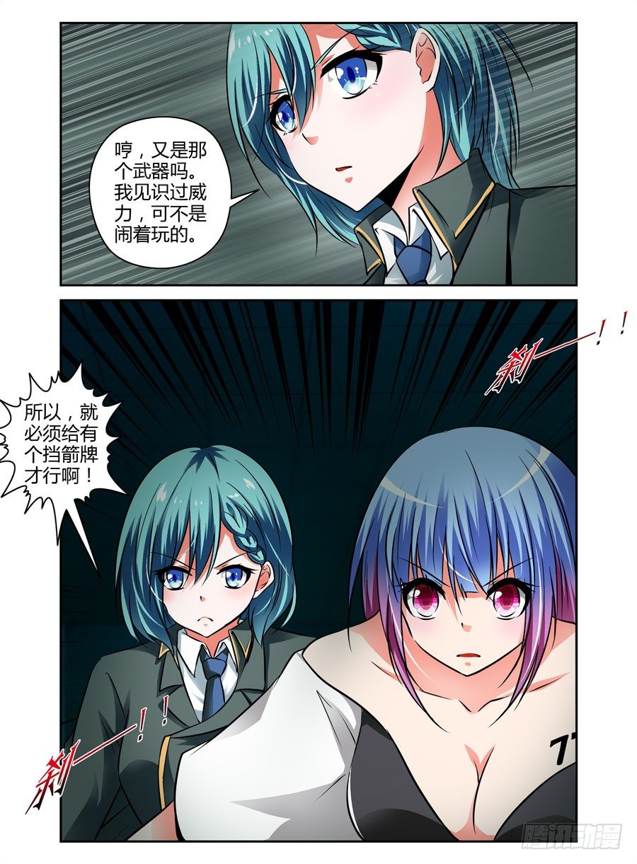 寄生少女韩漫全集-62.相爱相杀无删减无遮挡章节图片 