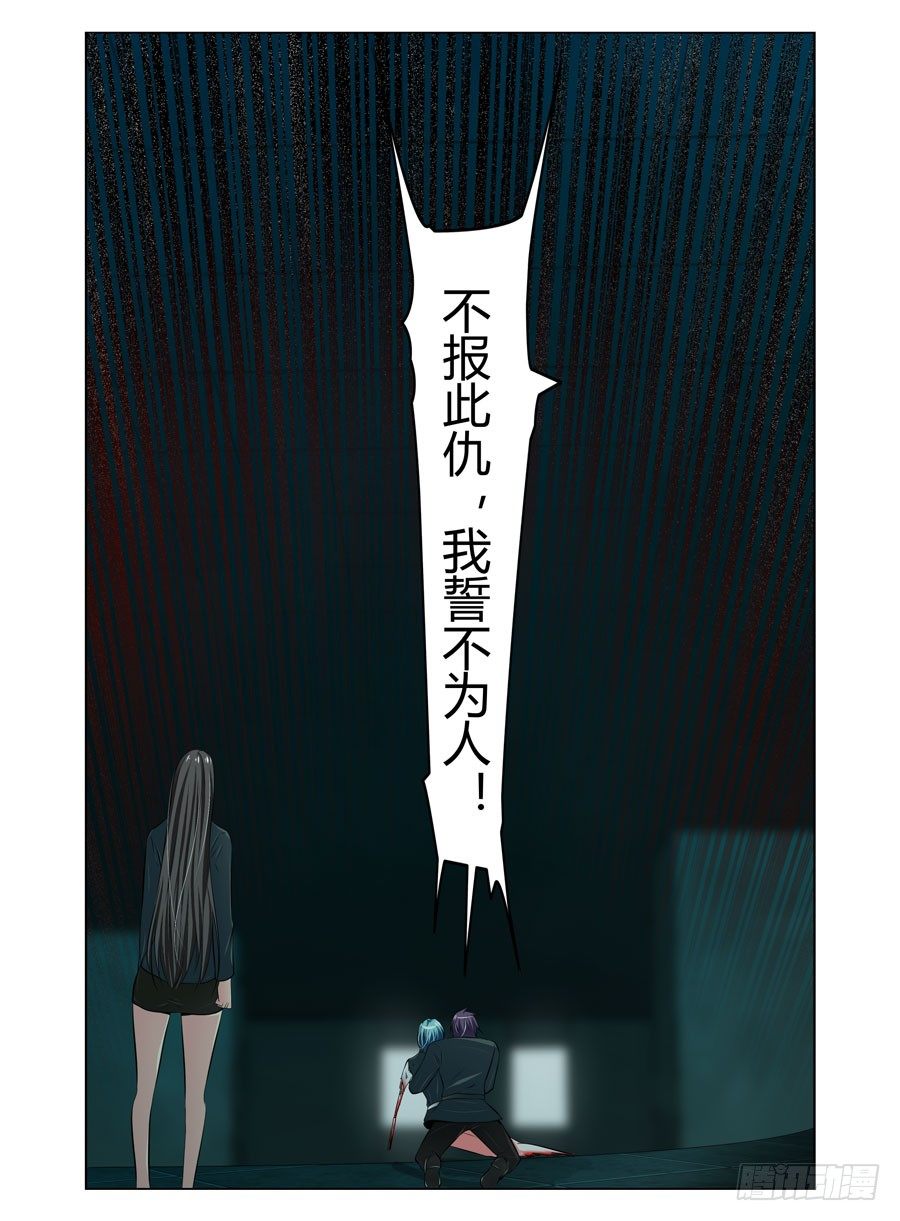 寄生少女韩漫全集-63.反噬现象！无删减无遮挡章节图片 