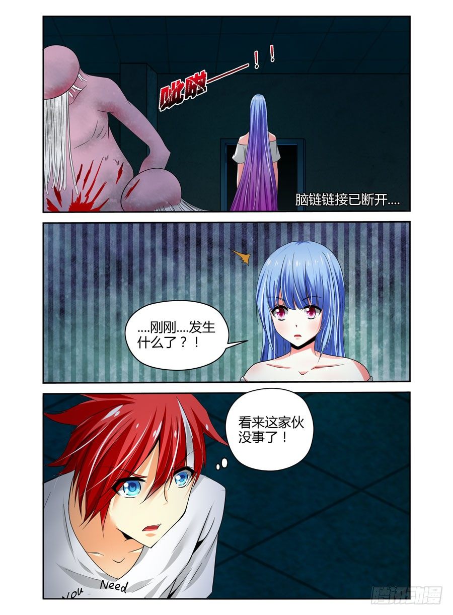 寄生少女韩漫全集-63.反噬现象！无删减无遮挡章节图片 