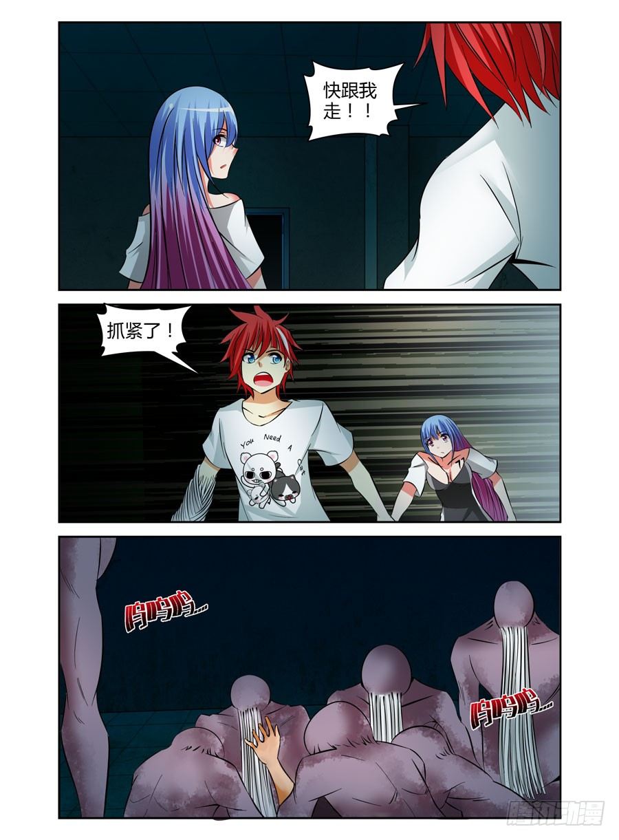 寄生少女韩漫全集-63.反噬现象！无删减无遮挡章节图片 