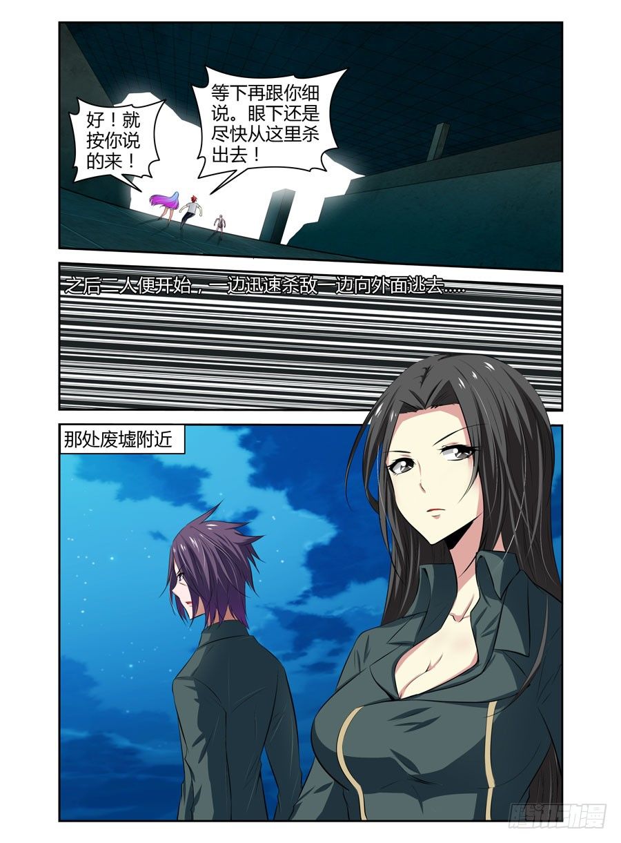 寄生少女韩漫全集-63.反噬现象！无删减无遮挡章节图片 