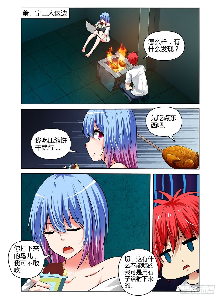 寄生少女韩漫全集-65.月夜下的交易无删减无遮挡章节图片 