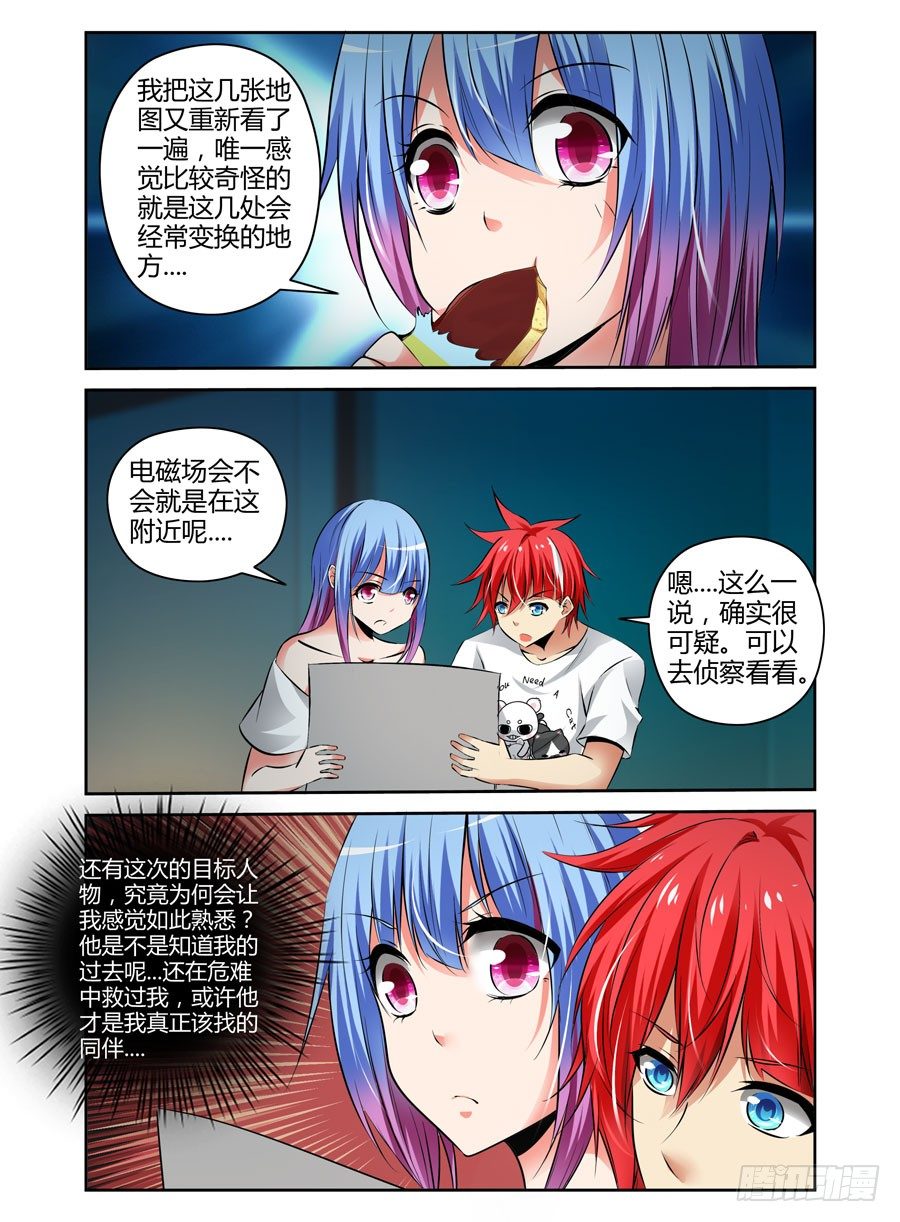 寄生少女韩漫全集-65.月夜下的交易无删减无遮挡章节图片 