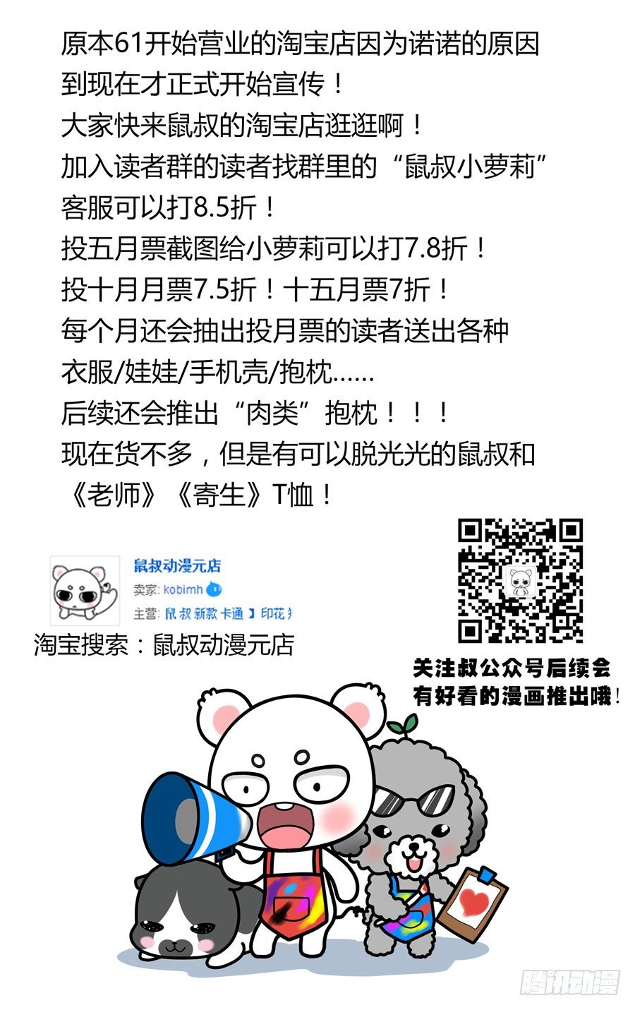 寄生少女韩漫全集-65.月夜下的交易无删减无遮挡章节图片 