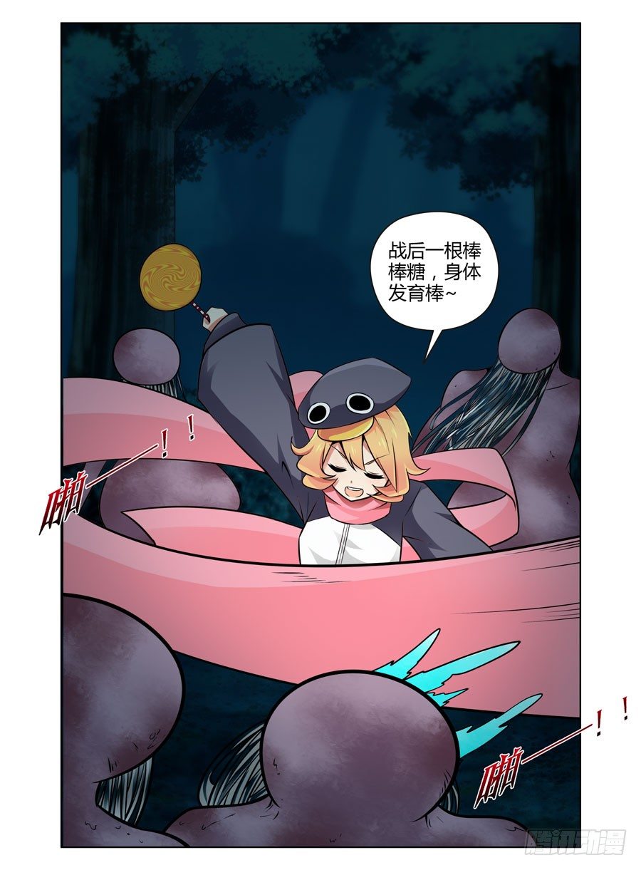寄生少女韩漫全集-65.月夜下的交易无删减无遮挡章节图片 
