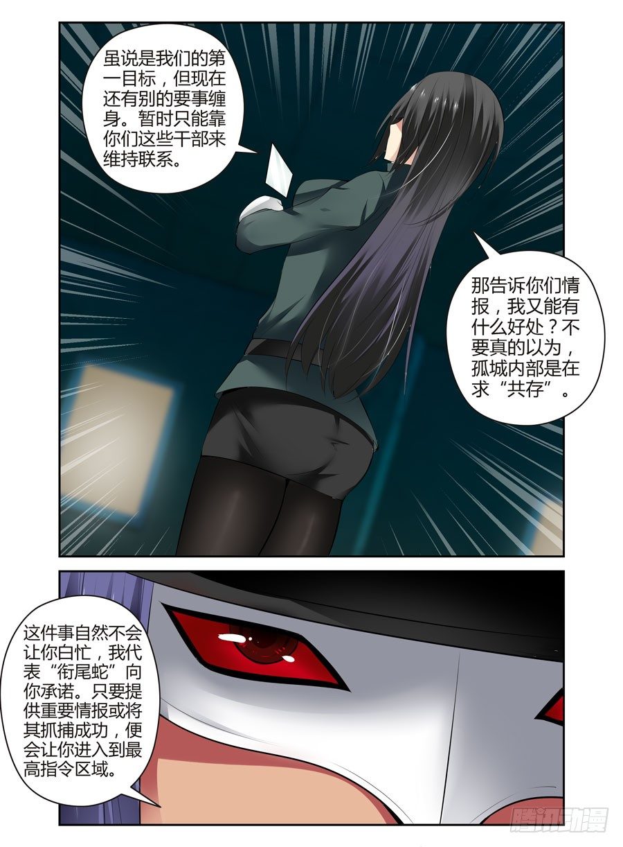 寄生少女韩漫全集-65.月夜下的交易无删减无遮挡章节图片 