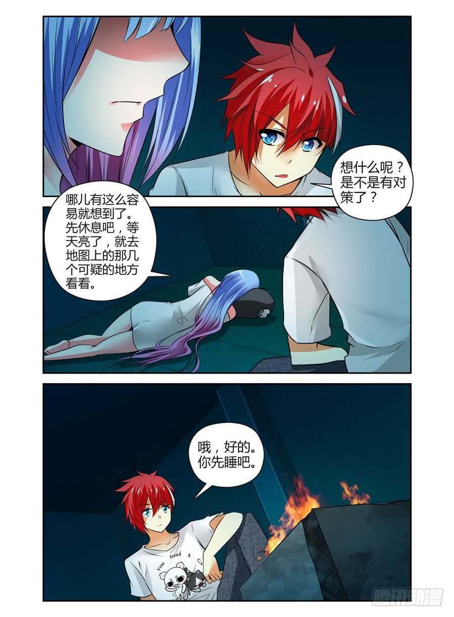 寄生少女韩漫全集-66.黑夜中的猎人们！无删减无遮挡章节图片 