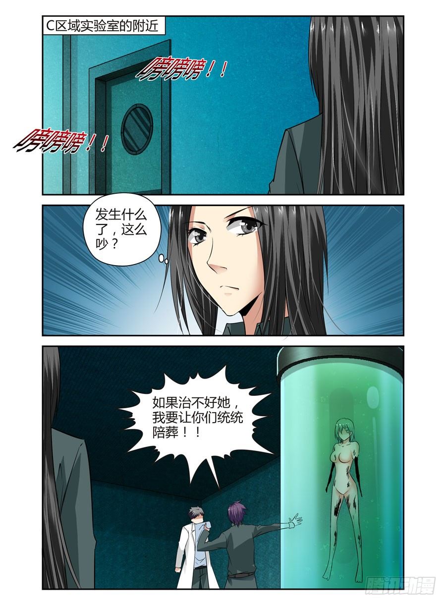 寄生少女韩漫全集-66.黑夜中的猎人们！无删减无遮挡章节图片 