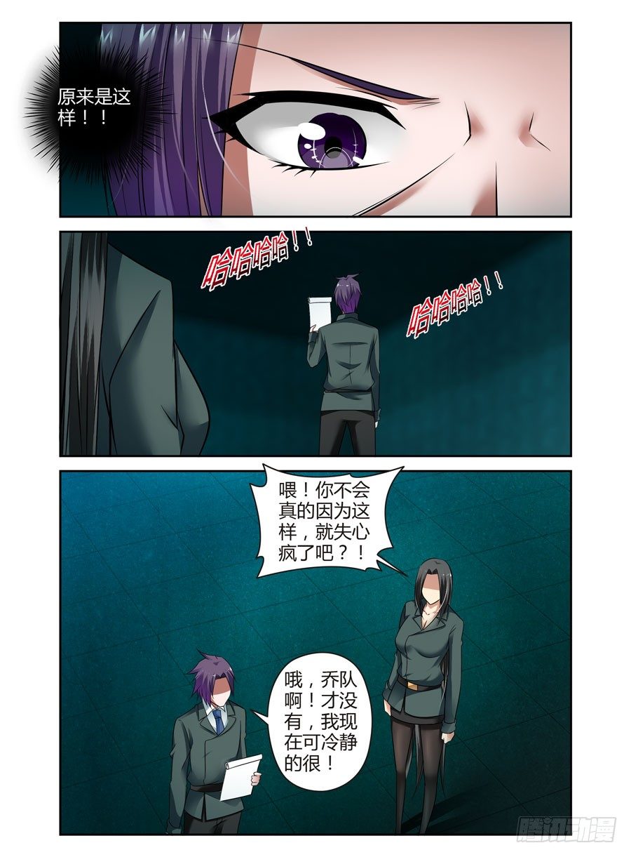 寄生少女韩漫全集-66.黑夜中的猎人们！无删减无遮挡章节图片 