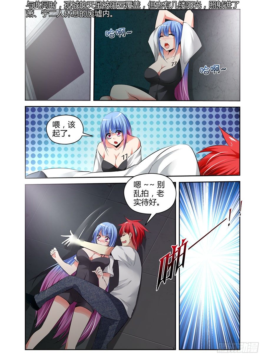 寄生少女韩漫全集-67.休整待命无删减无遮挡章节图片 