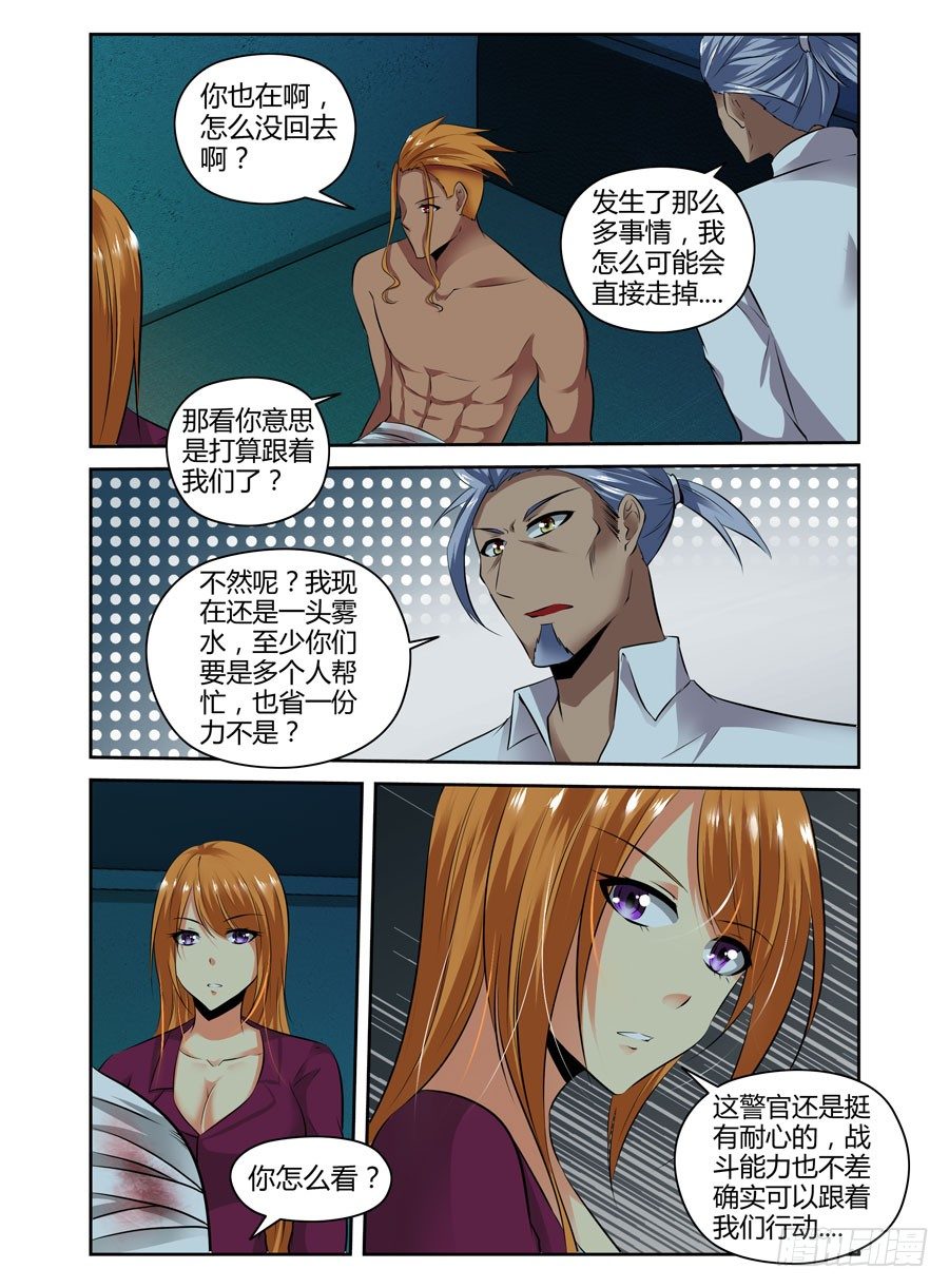 寄生少女韩漫全集-67.休整待命无删减无遮挡章节图片 