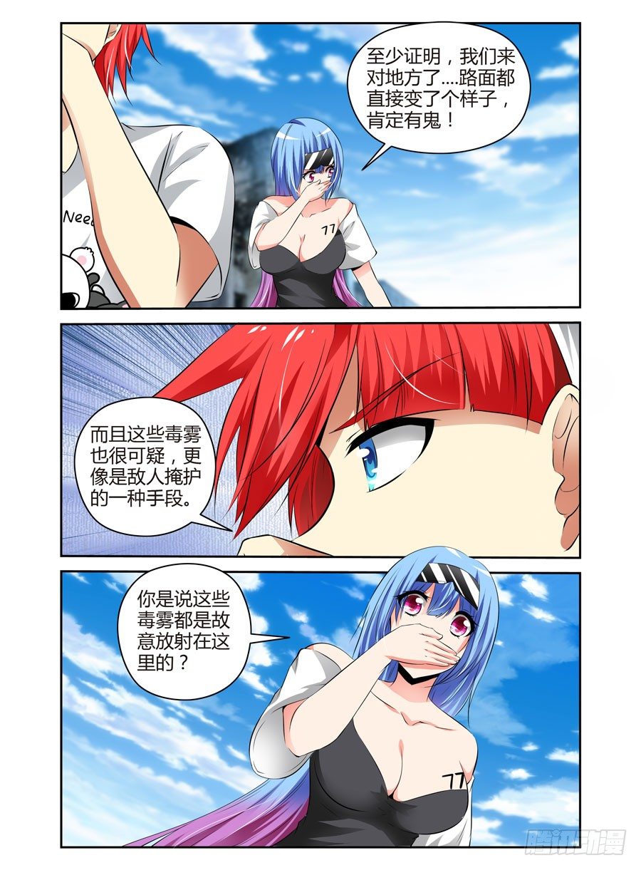 寄生少女韩漫全集-68.变幻莫测的孤城无删减无遮挡章节图片 