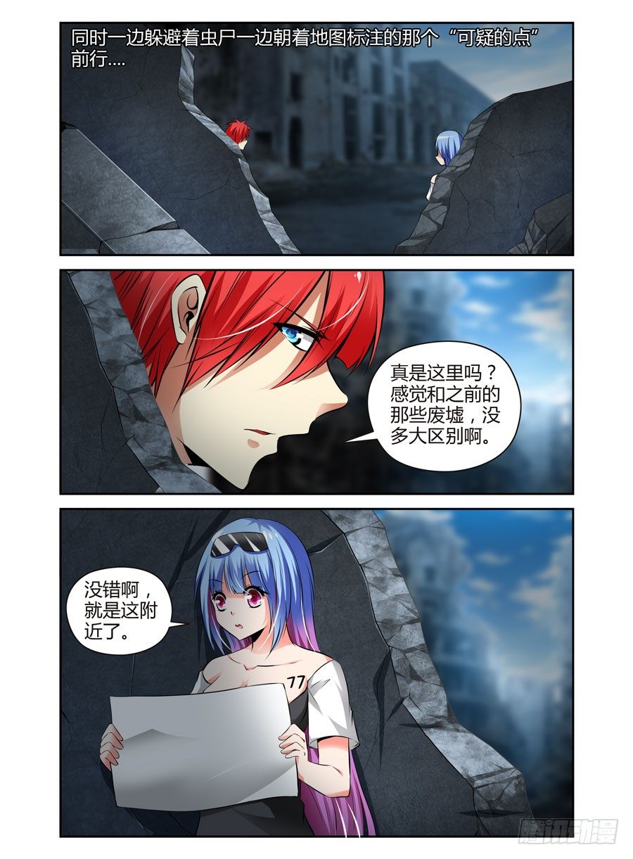 寄生少女韩漫全集-68.变幻莫测的孤城无删减无遮挡章节图片 