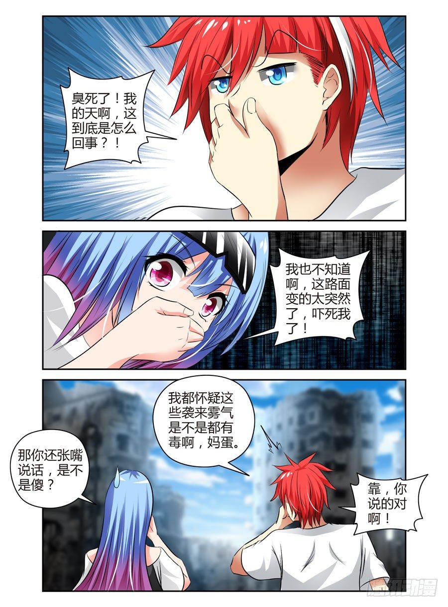 寄生少女韩漫全集-68.变幻莫测的孤城无删减无遮挡章节图片 