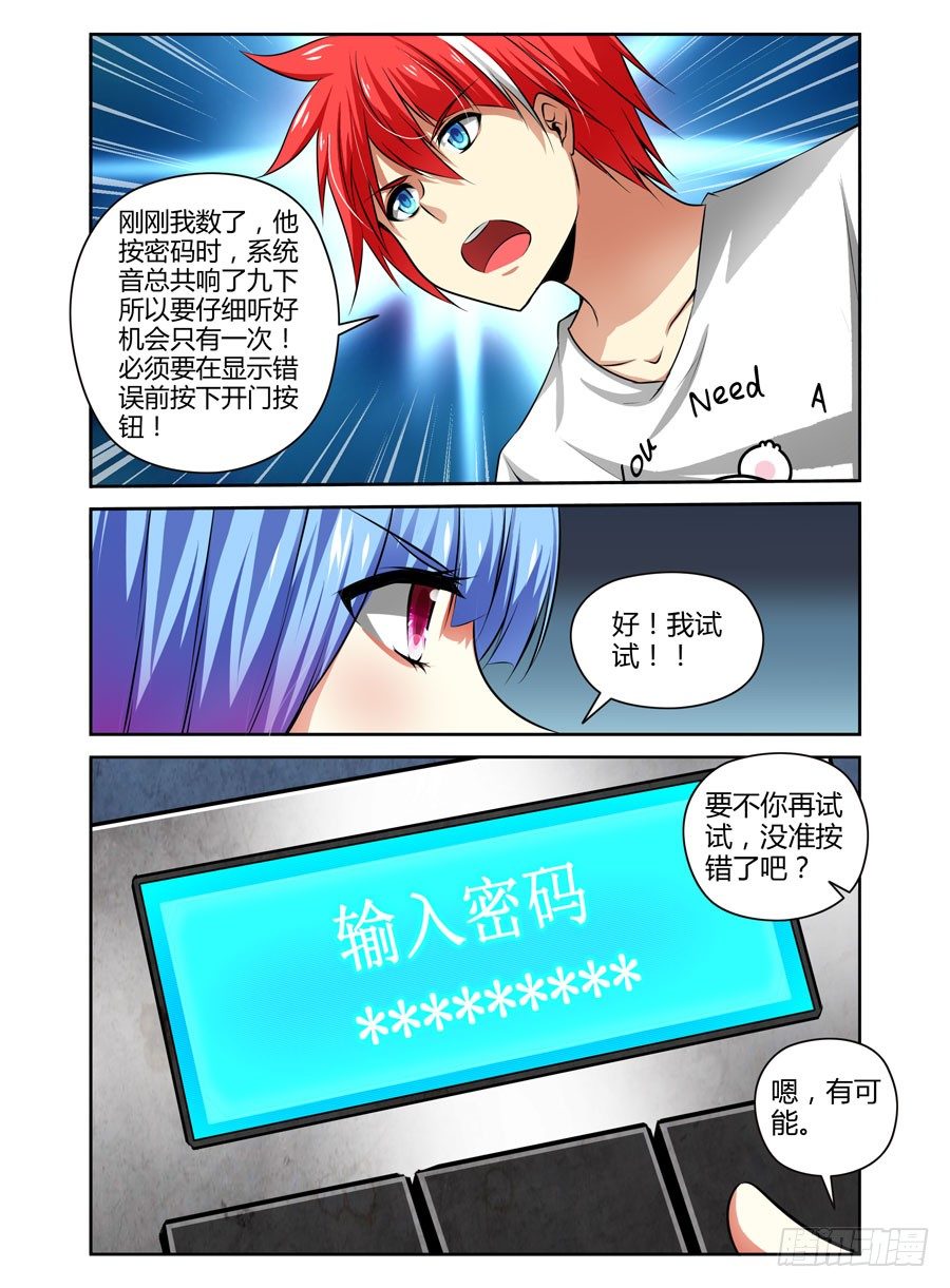 寄生少女韩漫全集-70.拷问的时间到了！无删减无遮挡章节图片 