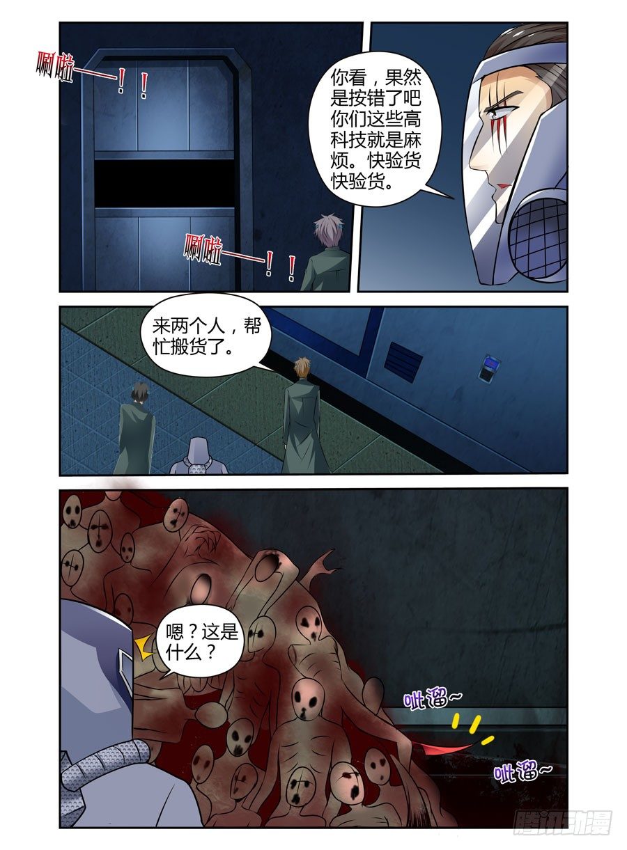 寄生少女韩漫全集-70.拷问的时间到了！无删减无遮挡章节图片 