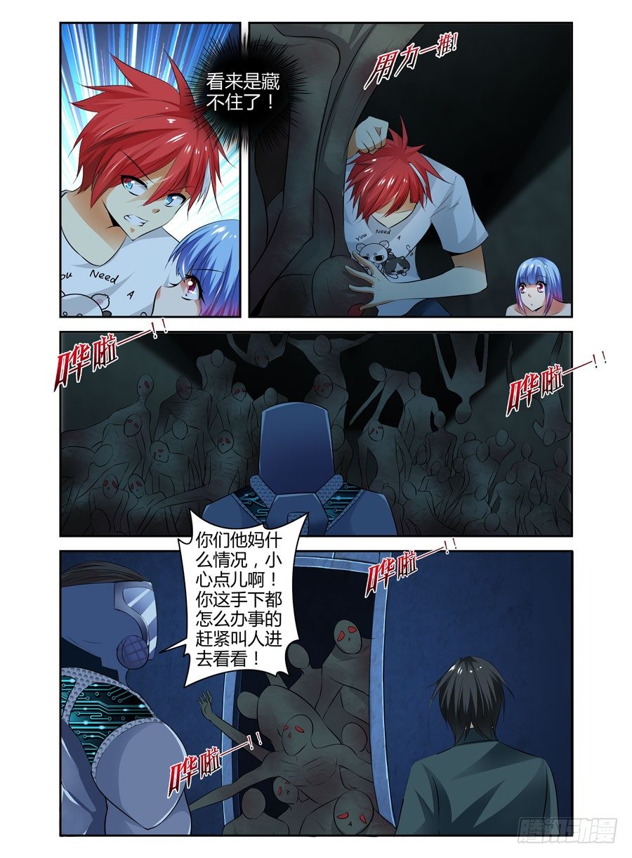 寄生少女韩漫全集-70.拷问的时间到了！无删减无遮挡章节图片 