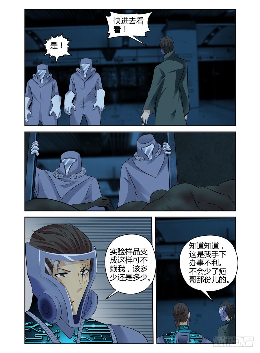 寄生少女韩漫全集-70.拷问的时间到了！无删减无遮挡章节图片 