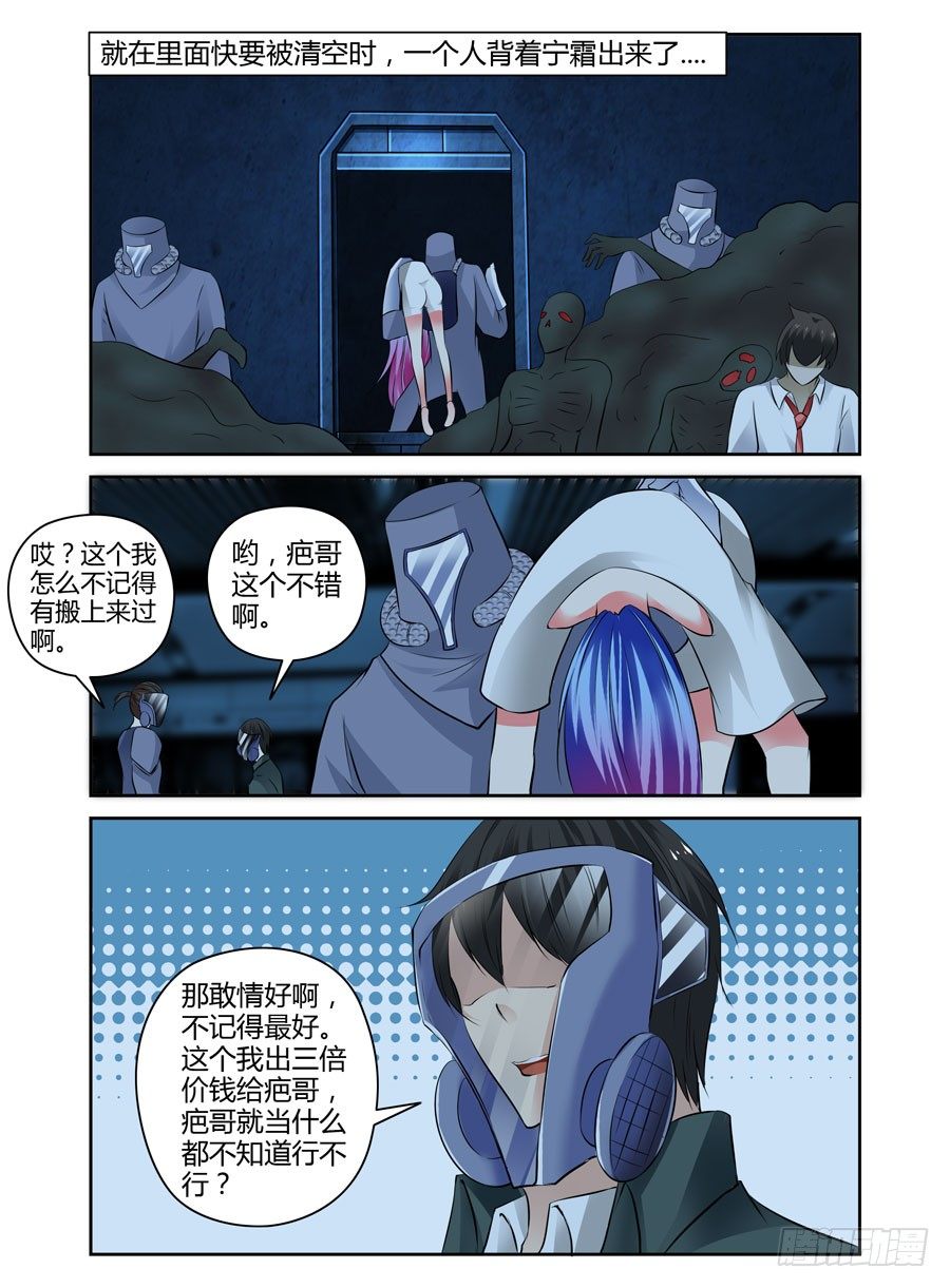 寄生少女韩漫全集-70.拷问的时间到了！无删减无遮挡章节图片 